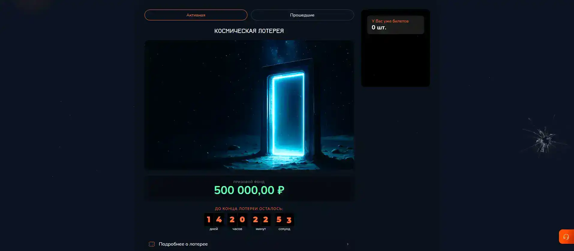 Игроки казино Селектор